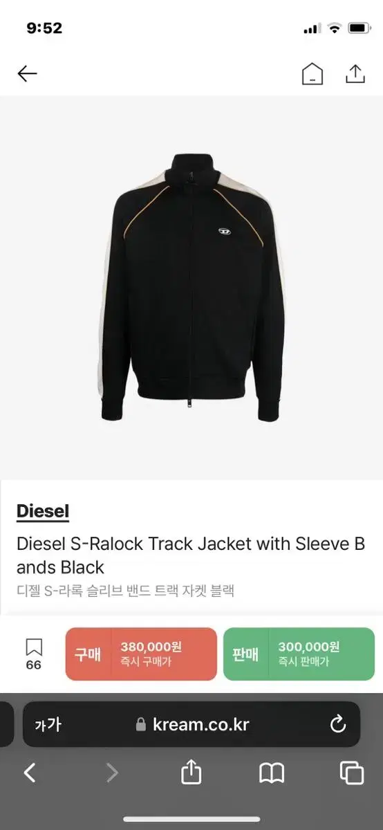 디젤 s-라록 트랙 자켓 m/ S-Ralock Track Jacket